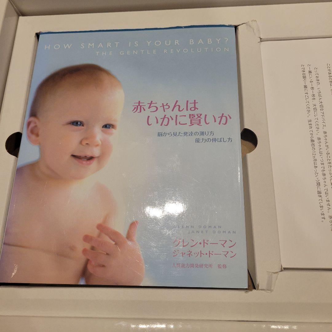 知育玩具 Your Smart Baby's First Program