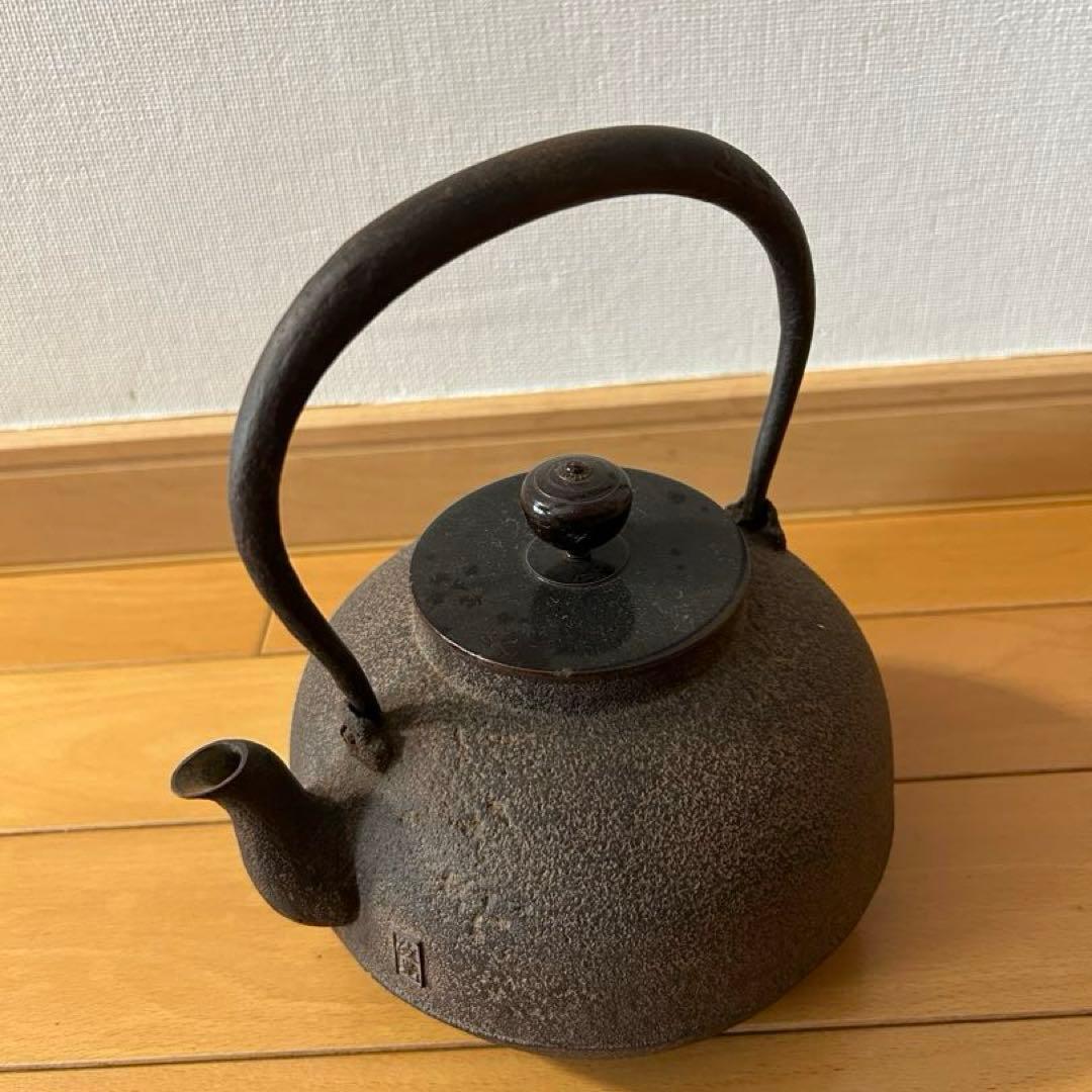 釜師　菊地政光　撫肩　鉄瓶