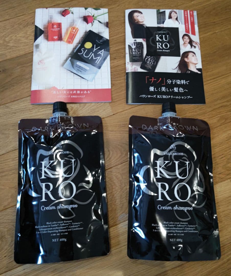 【新品】VALANROSE KURO クリームシャンプー ダークブラウン 2個