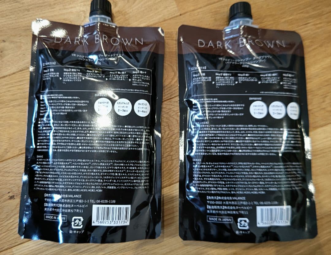 【新品】VALANROSE KURO クリームシャンプー ダークブラウン 2個