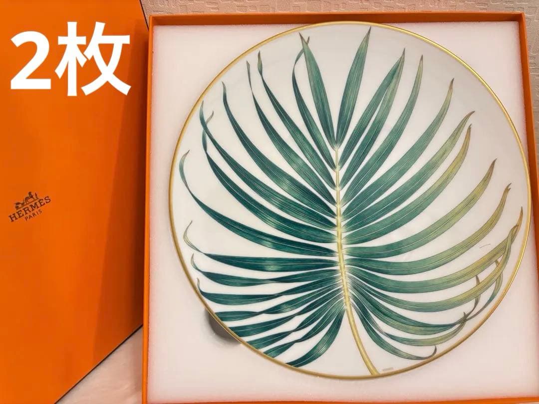 新品 エルメス HERMES パシフォリア 大皿 お皿 2枚