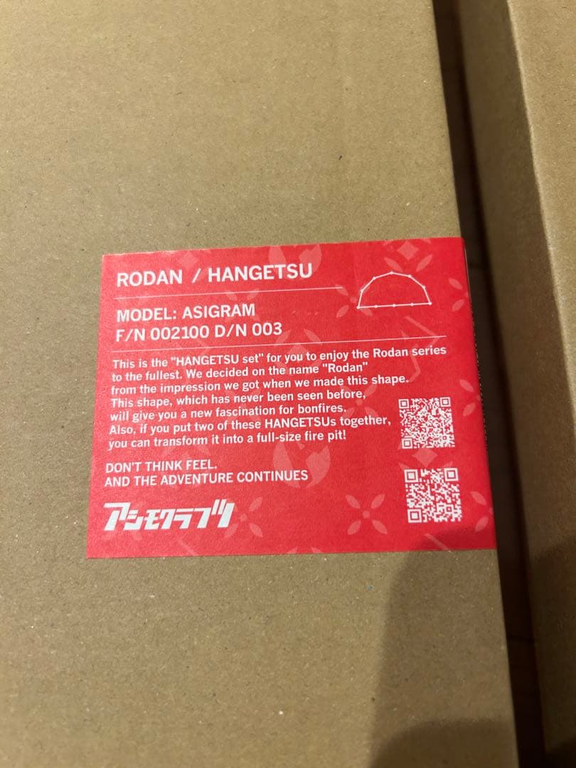 サンゾー工務店 × アシモクラフツコラボRODAN / HANGETSU セット