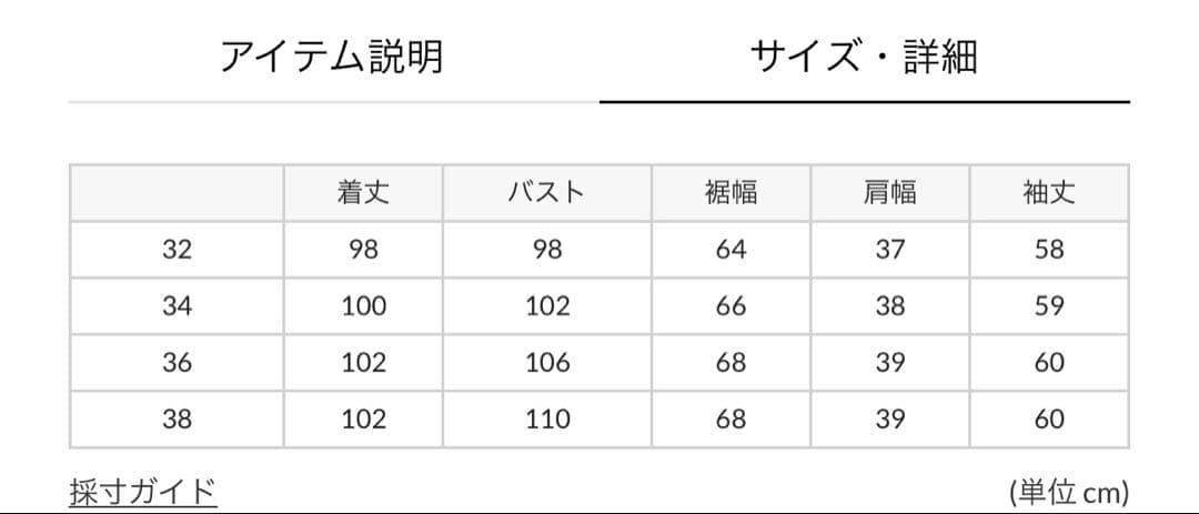 トラディショナルウェザーウェア アークリーロング　34