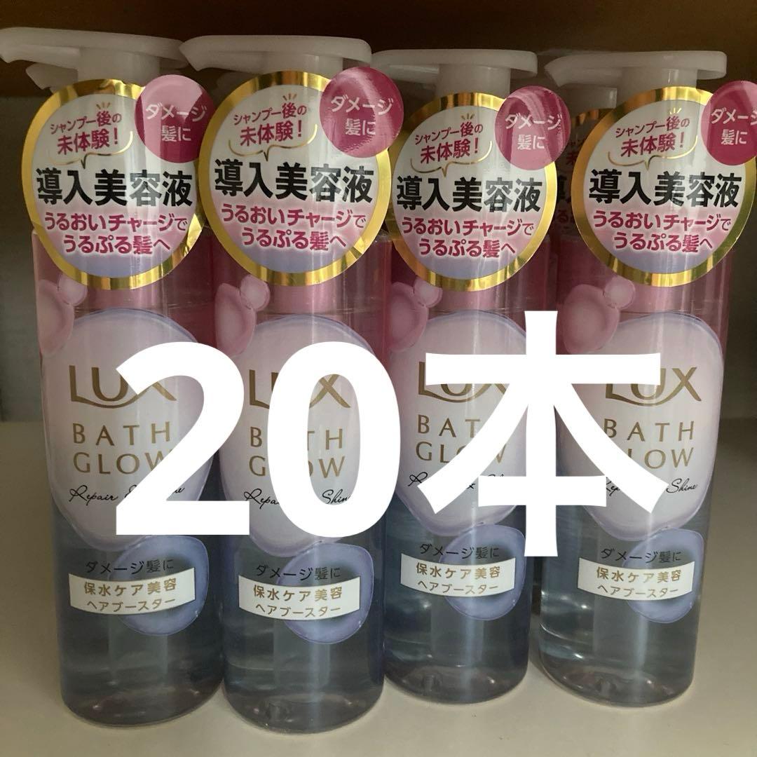 バスグロウ　ブースター