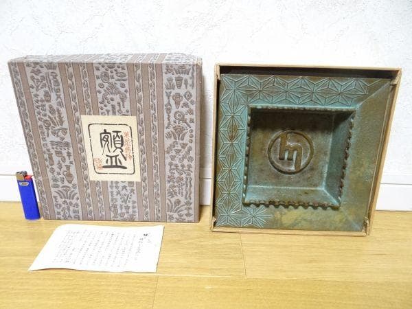 アンティーク 作者謹言 東洋工業 マツダ 灰皿 青銅 鋳物 インテリア 旧車