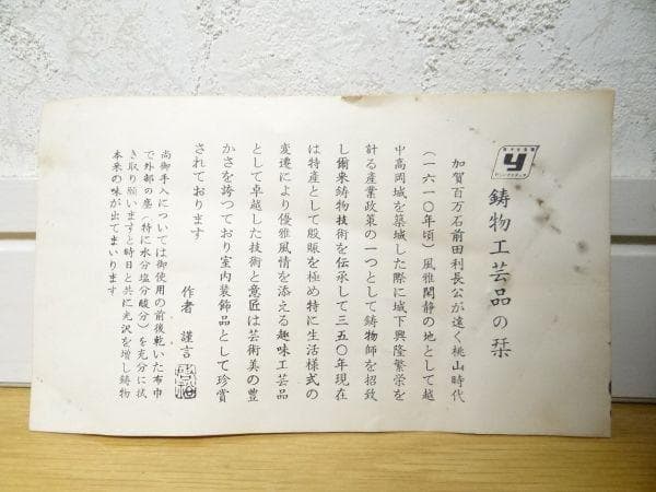 アンティーク 作者謹言 東洋工業 マツダ 灰皿 青銅 鋳物 インテリア 旧車