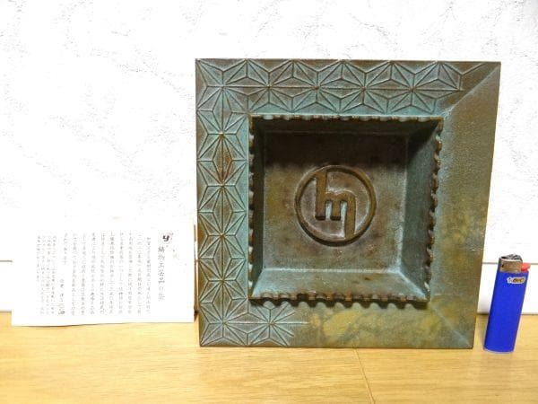 アンティーク 作者謹言 東洋工業 マツダ 灰皿 青銅 鋳物 インテリア 旧車