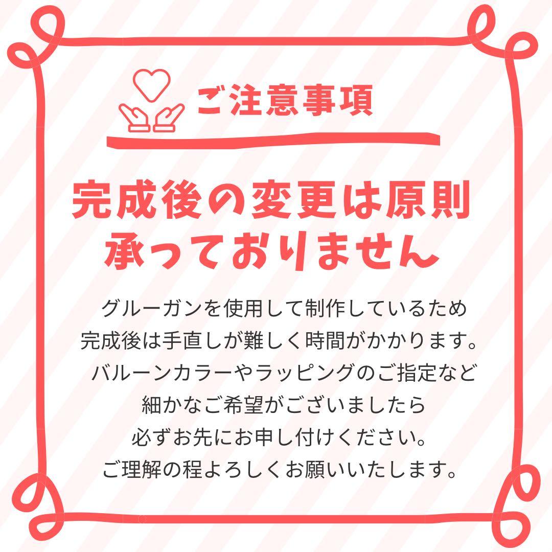 【もも様】3/17 奈良 ご自宅着 バルーンブーケ 推し活 生誕祭 誕生日