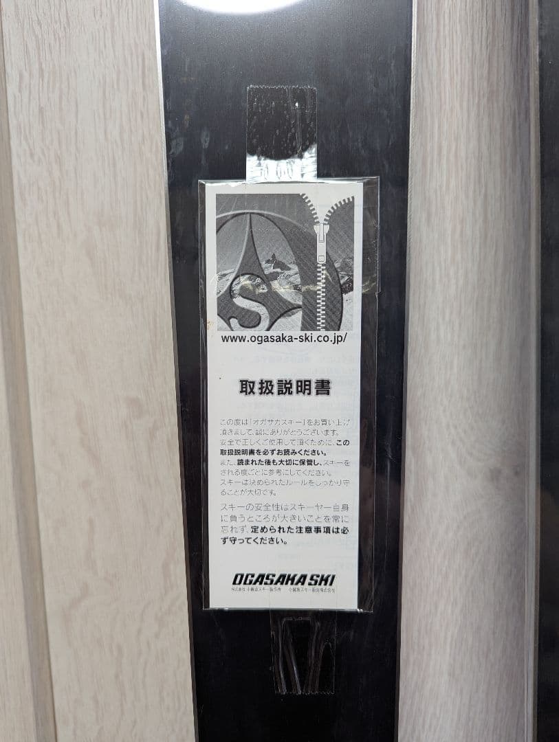 オガサカTC−LK182cm