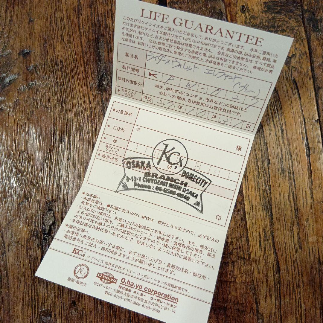 ケイシイズ　ライダースウォレット　エレファントレザー