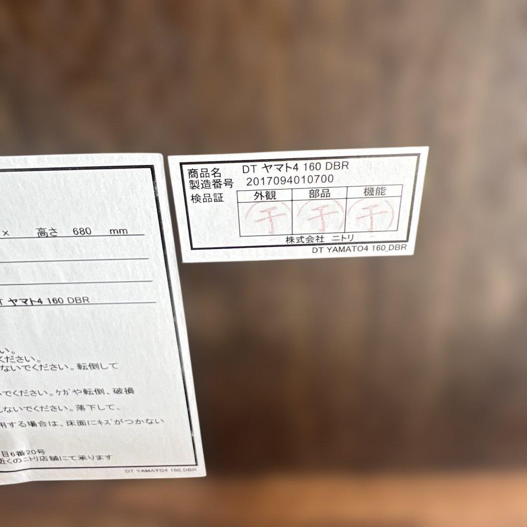 ニトリ　ダイニングテーブル　木製　木目調　インテリア　ダイニング　机　テーブル