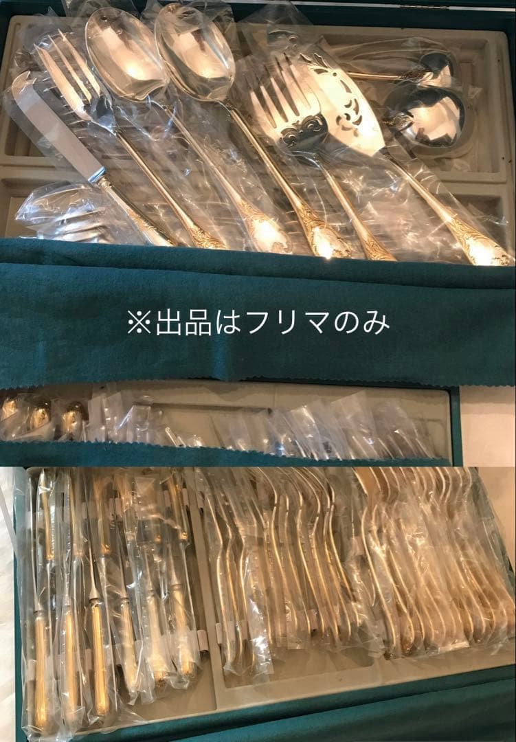 クリストフル／マルリー／ゴールドアクセント（パーシャリーゴールド）ディナー用３本