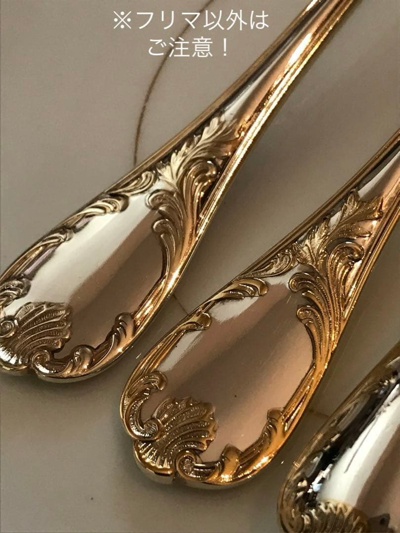 クリストフル／マルリー／ゴールドアクセント（パーシャリーゴールド）ディナー用３本