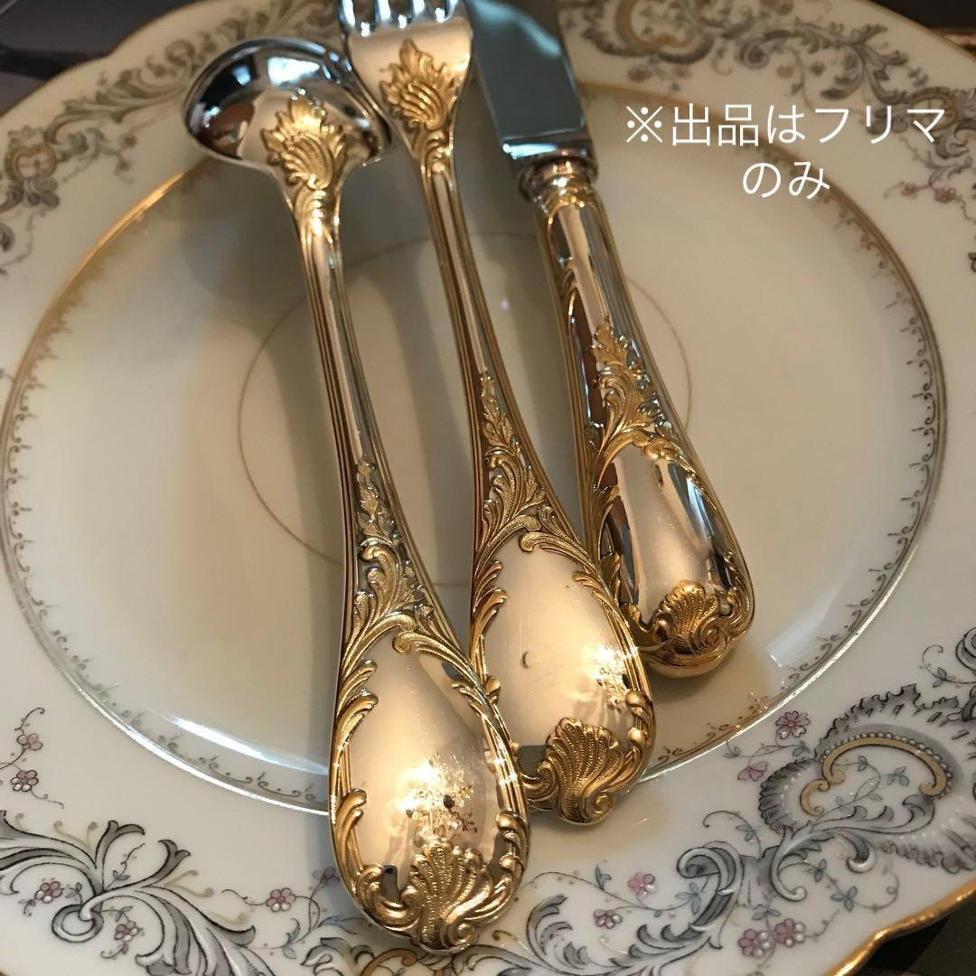 クリストフル／マルリー／ゴールドアクセント（パーシャリーゴールド）ディナー用３本