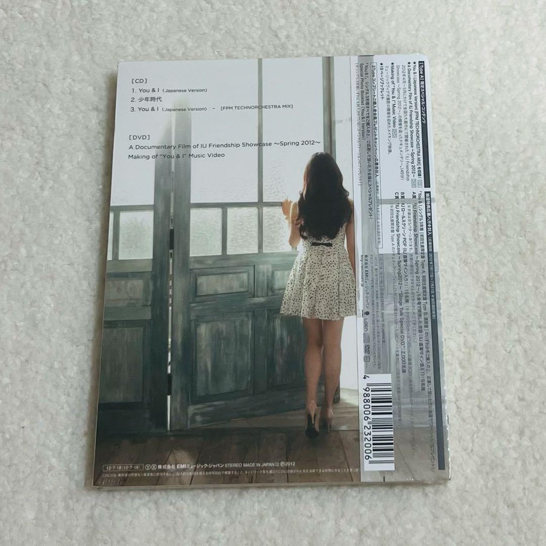 IU You&I(Japanese Version) 初回生産限定盤 TypeA