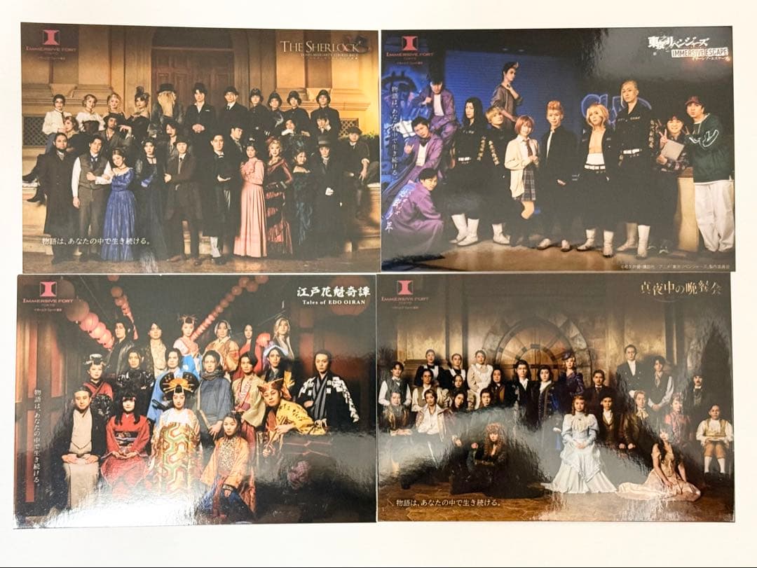 イマーシブフォート東京　ブロマイド　集合写真　4作品