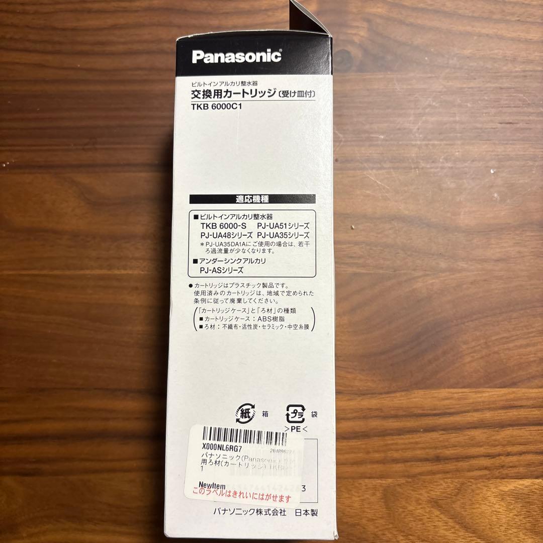 パナソニック交換用ろ材(カートリッジ) TKB6000C1
