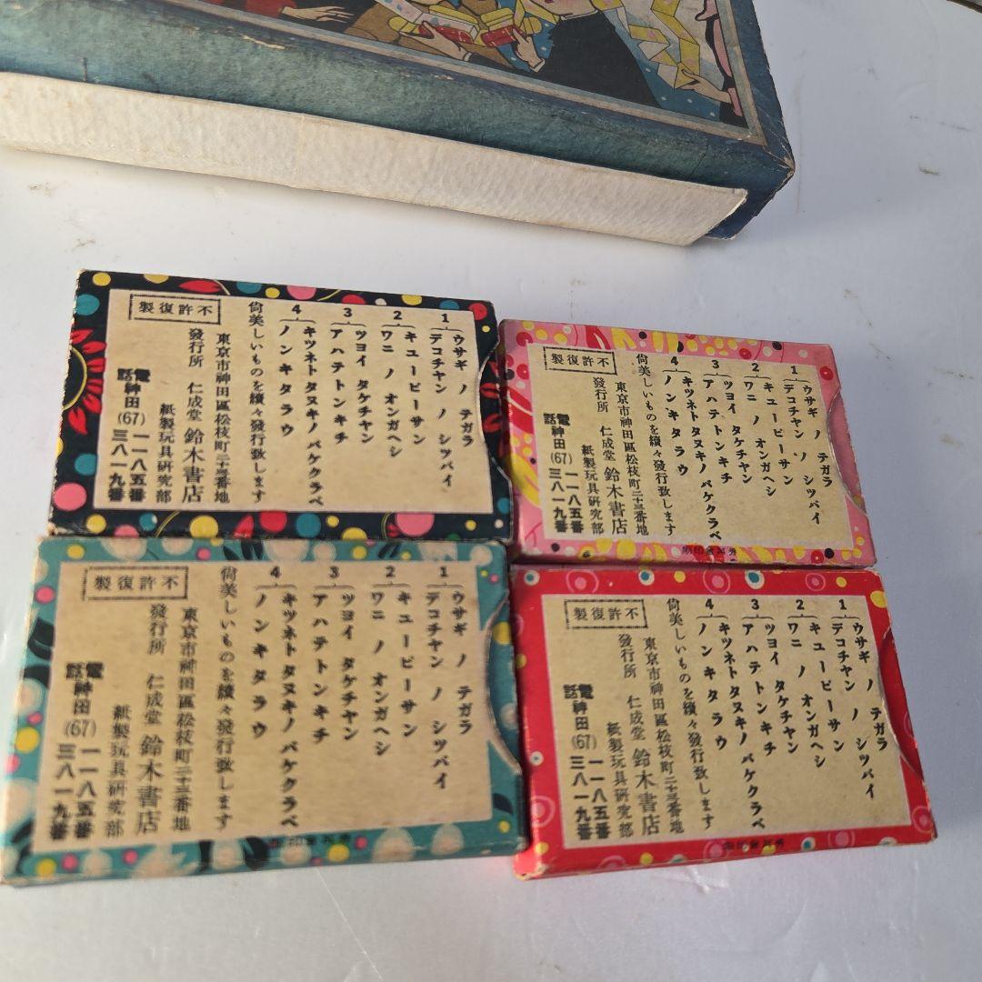 珍品　パノラマエホン