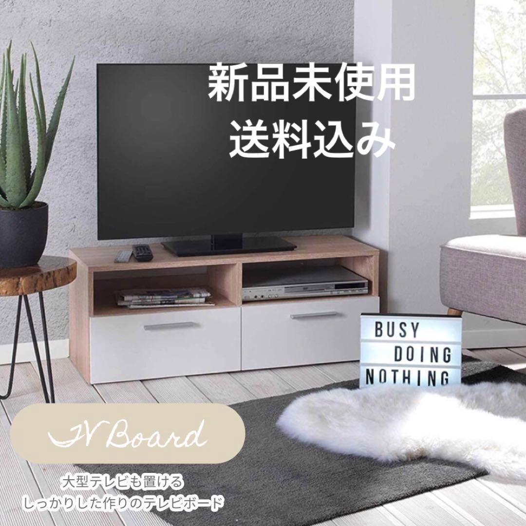 【週末セール】テレビボード テレビスタンド TV台 TVスタンド TVラック