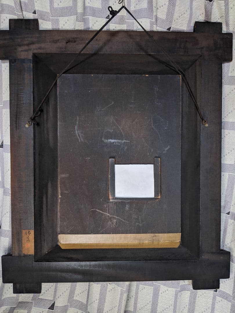 田中徳斎 古民家立体額