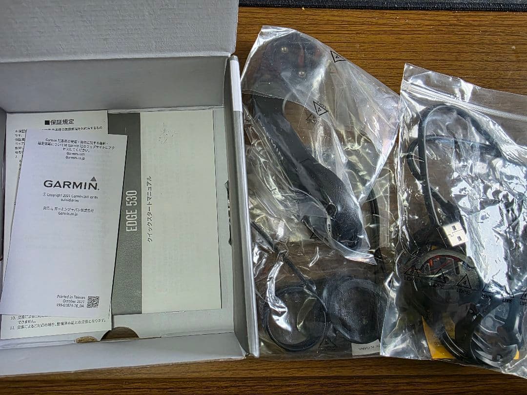 【超美品】Garmin Edge 530 サイクルコンピューター