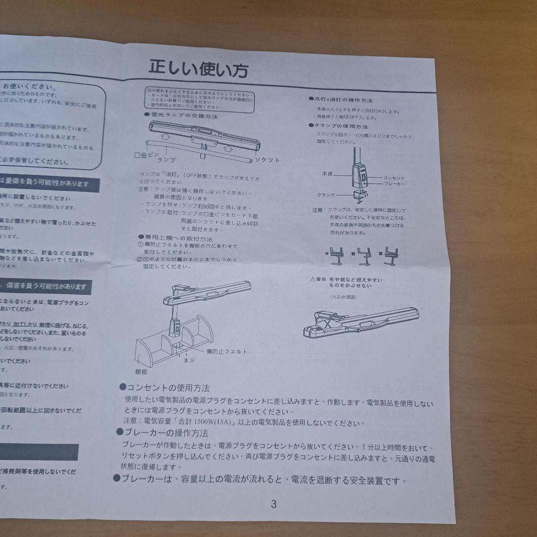 学習机 ①　くろがね工作所