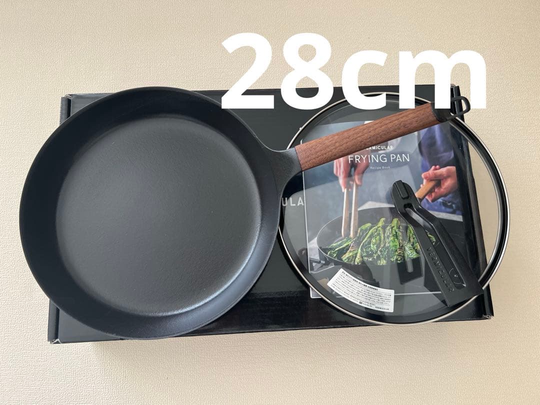 バーミキュラフライパン　ウォールナット28センチ（フタ付）