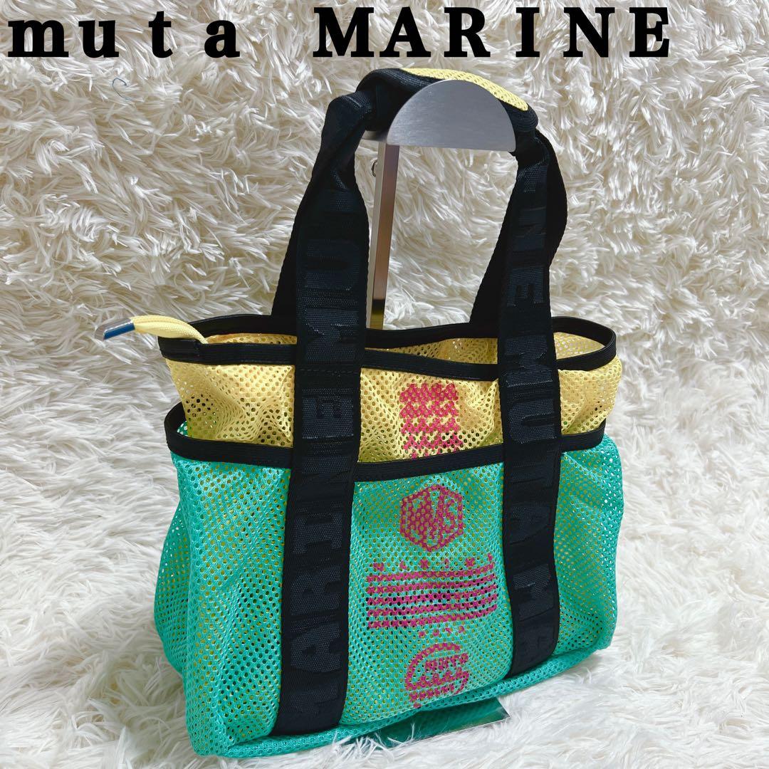 ✨希少美品 ムータマリン メッシュ ミニ トート カート ハンド バッグ 完売品