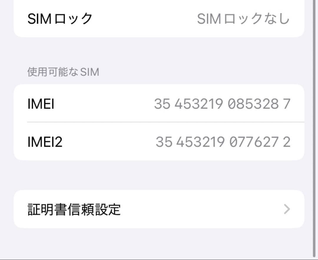 ★美品　iPhone SE 3 128GB SIMフリー バッテリー100%