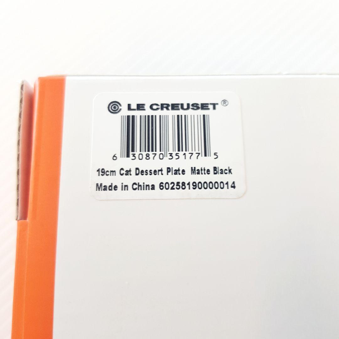 【専用】ルクルーゼ ハロウィン 2024 ネコ デザート プレート 二枚
