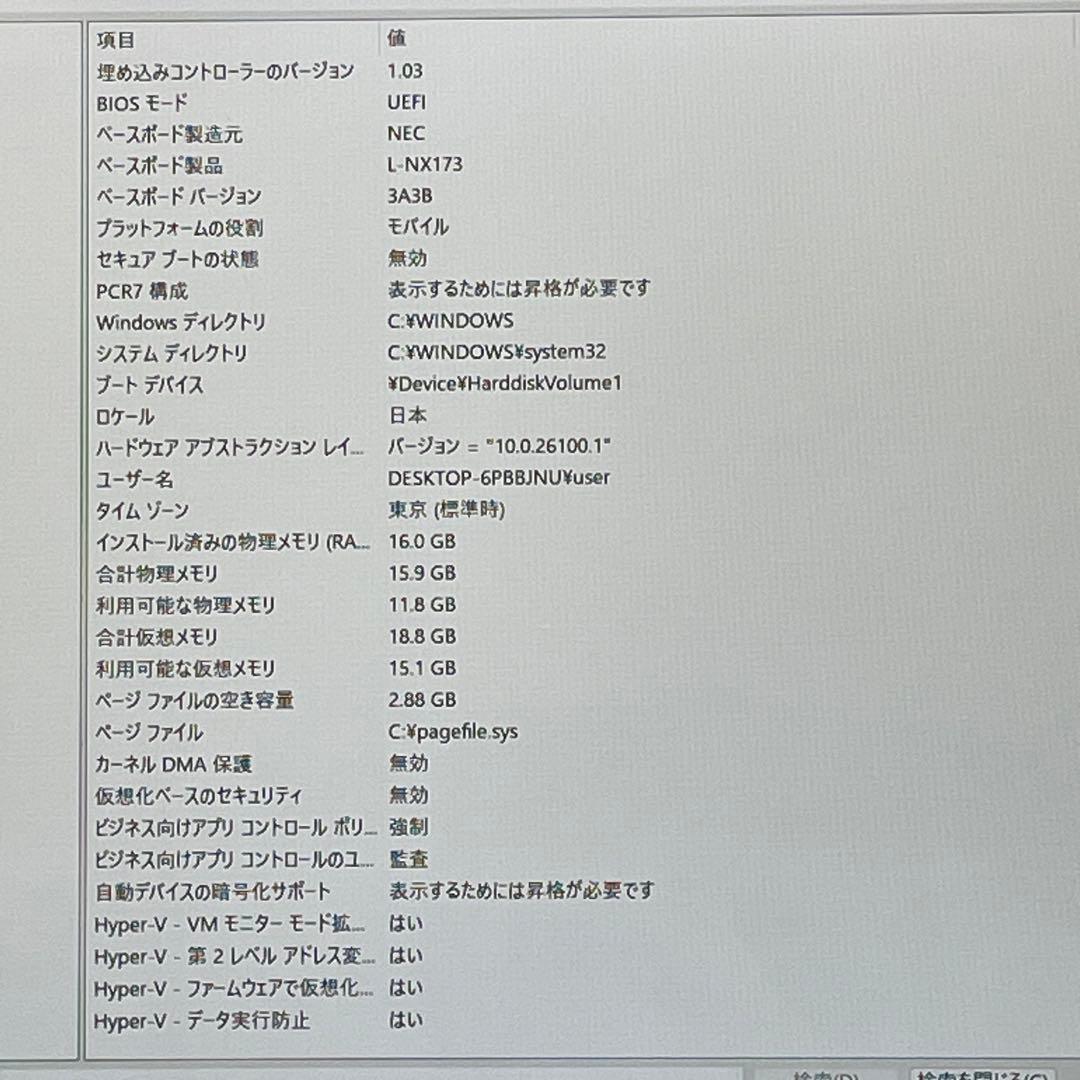 Windowsノート本体 NEC LAVIE/Corei7/16GB/SSD512GB/Blu-ray