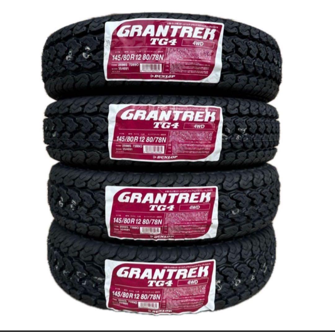 2025年製造 ダンロップ グラントレック TG4 145/80R12