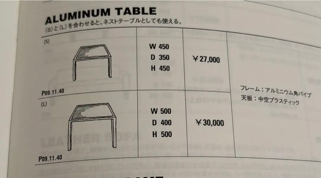 トラックファニチャー アルミニウムテーブルS