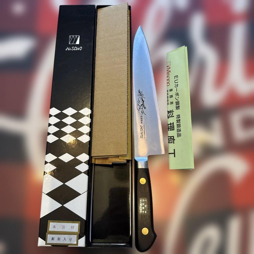 ミソノ (Misono)牛刀包丁 シルバー 21cm 花刻入り