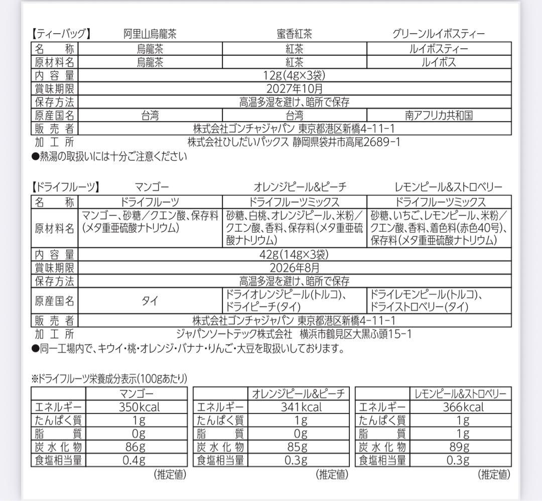 ゴンチャ 福袋 2026 HAPPINESS BAG チケット未使用｜即発送