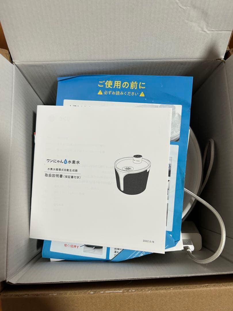 【未使用に近い】ワンにゃん＆水素水 自動給水器 WN-SS-001