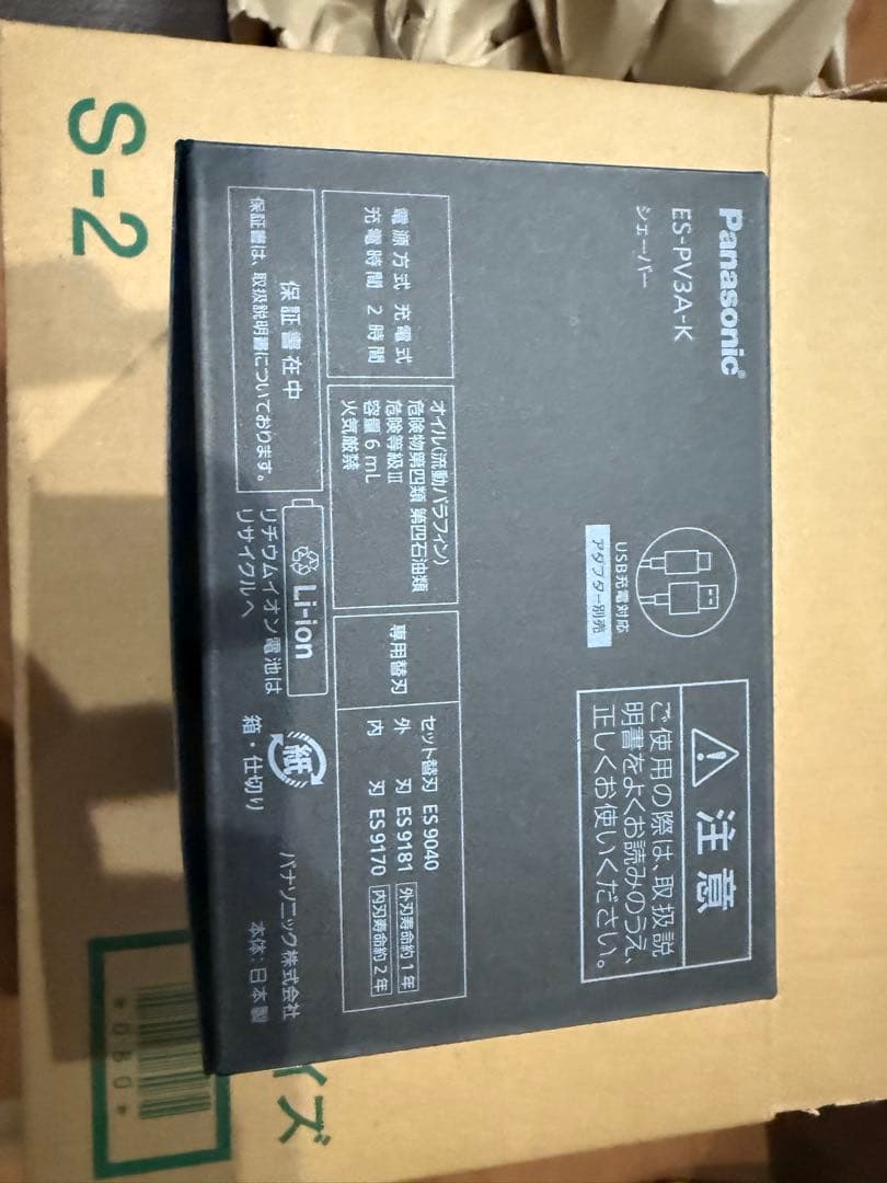 新品 Panasonic ES-PV3A パームイン ※リコール対象外品