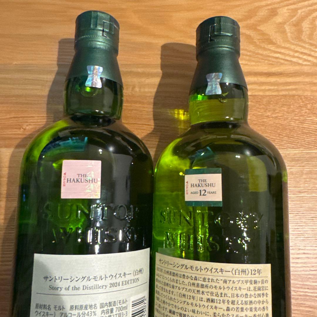 山崎 白州 厚岸 オールドプルトニー フロムザバレル ウイスキーセット