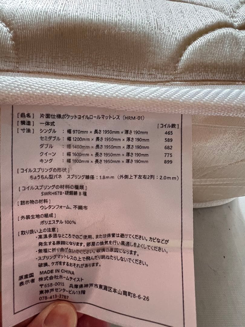 シングル スプリングマットレス ベージュ