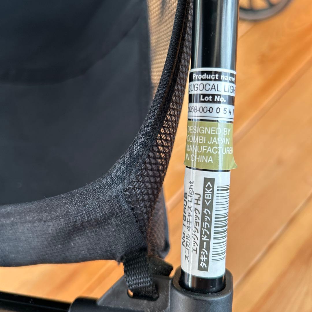 Combi コンビ ベビーカー スゴカル　4キャス