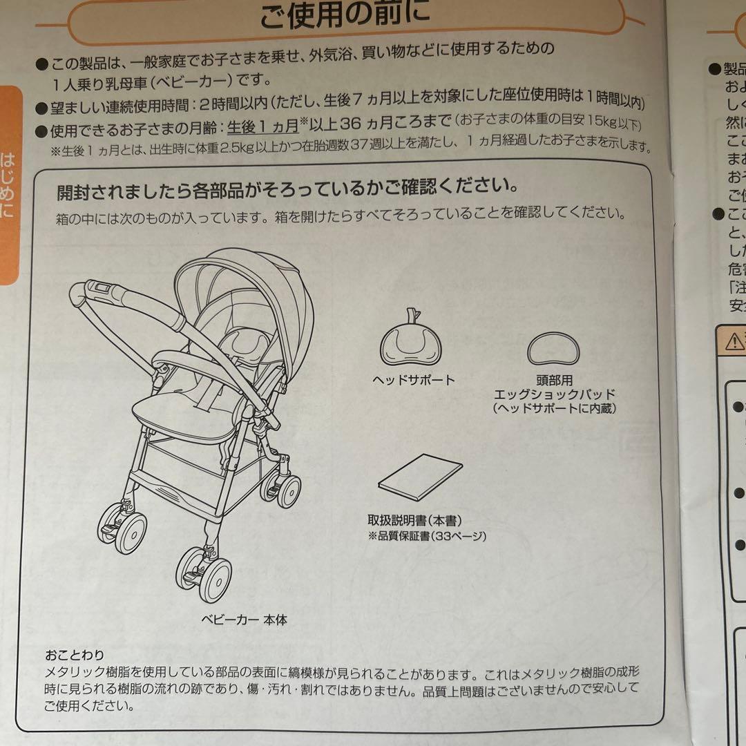 Combi コンビ ベビーカー スゴカル　4キャス