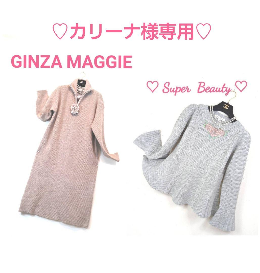 ✨カリーナ様ご予約44Set❣✨定価¥23800❣✨まるでリカちゃんママ❣✨