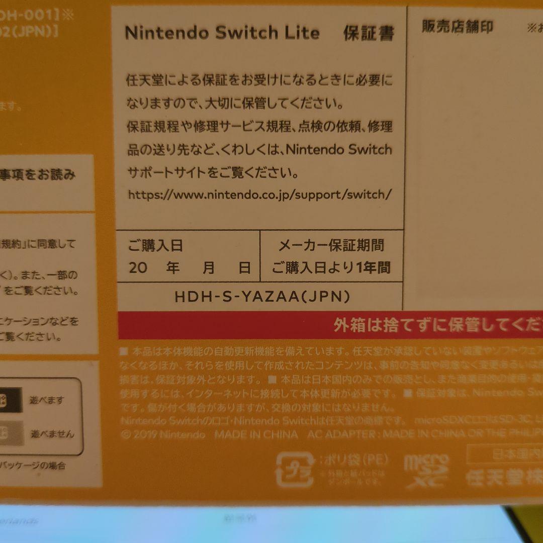 Nintendo Switch Lite イエロー 本体(他セット売り)