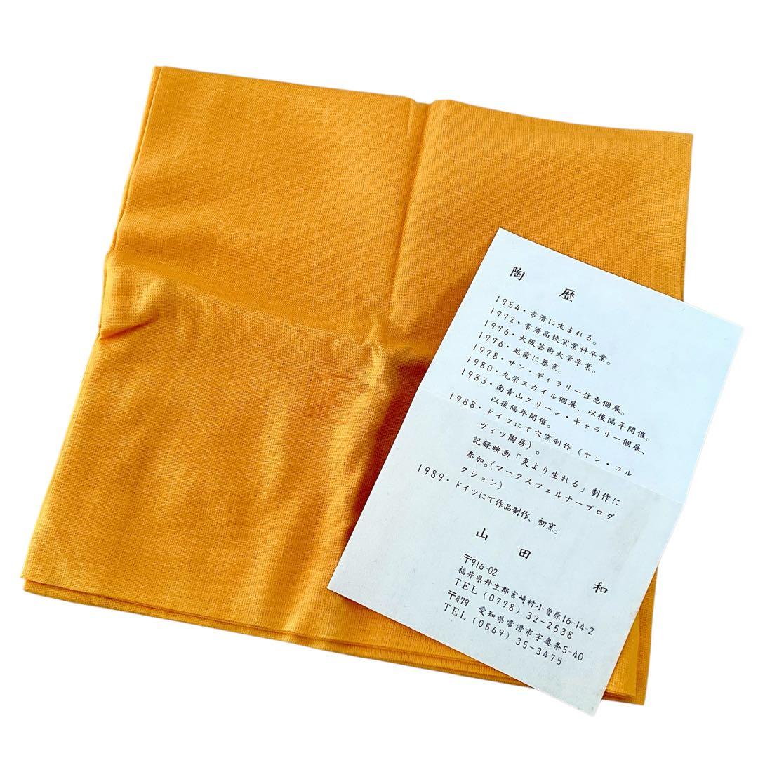 【山田和　美品　上位作】　黒織部　茶碗　共箱　共布　陶暦　造形美を堪能できる一品