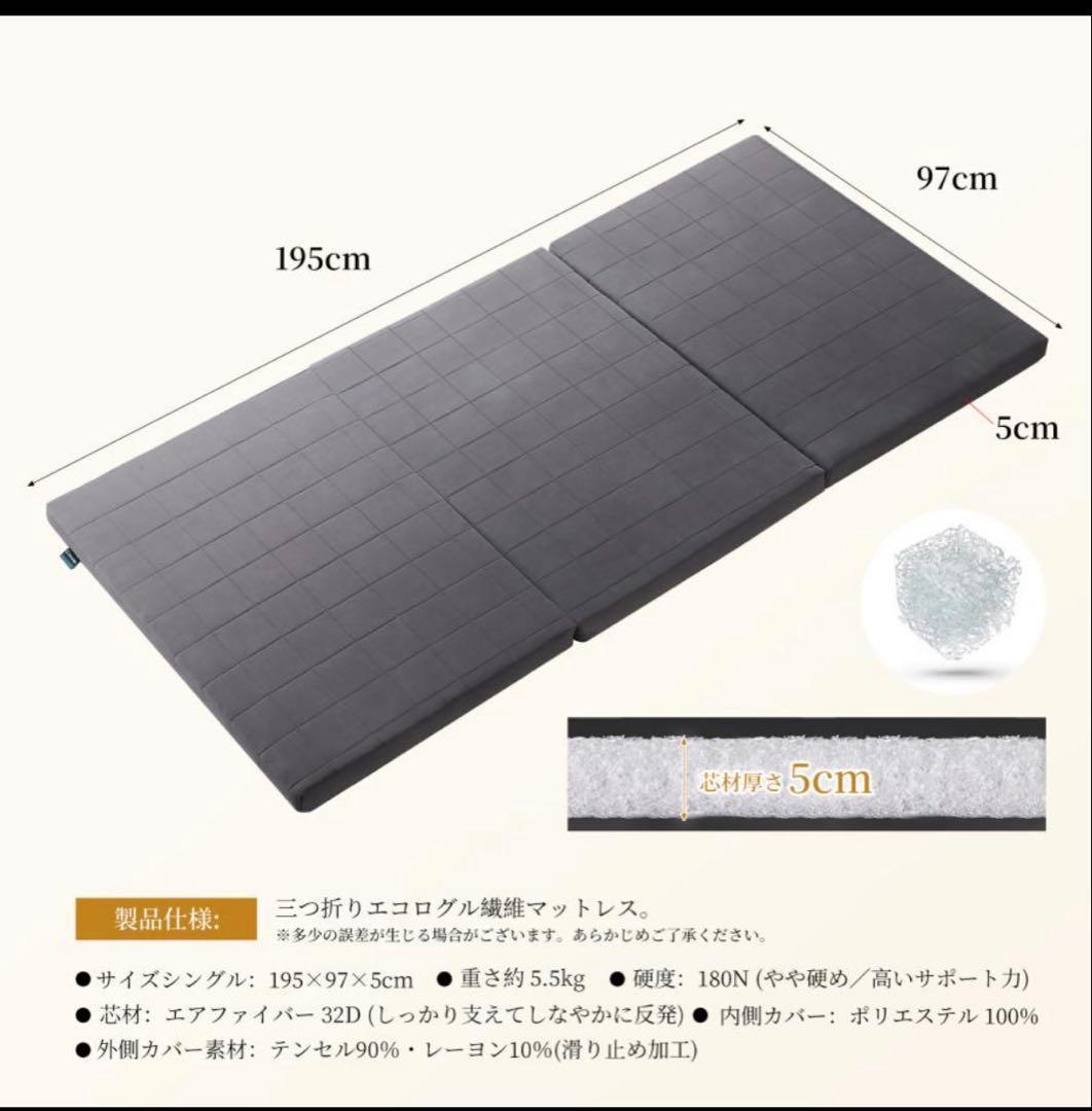 #3060 寝具マットレスシングル