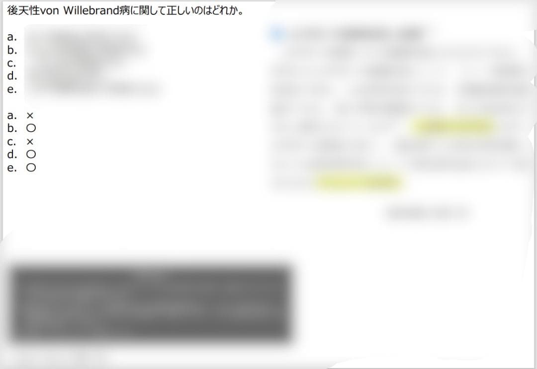 心臓血管麻酔専門医試験 対策問題集 2024年度