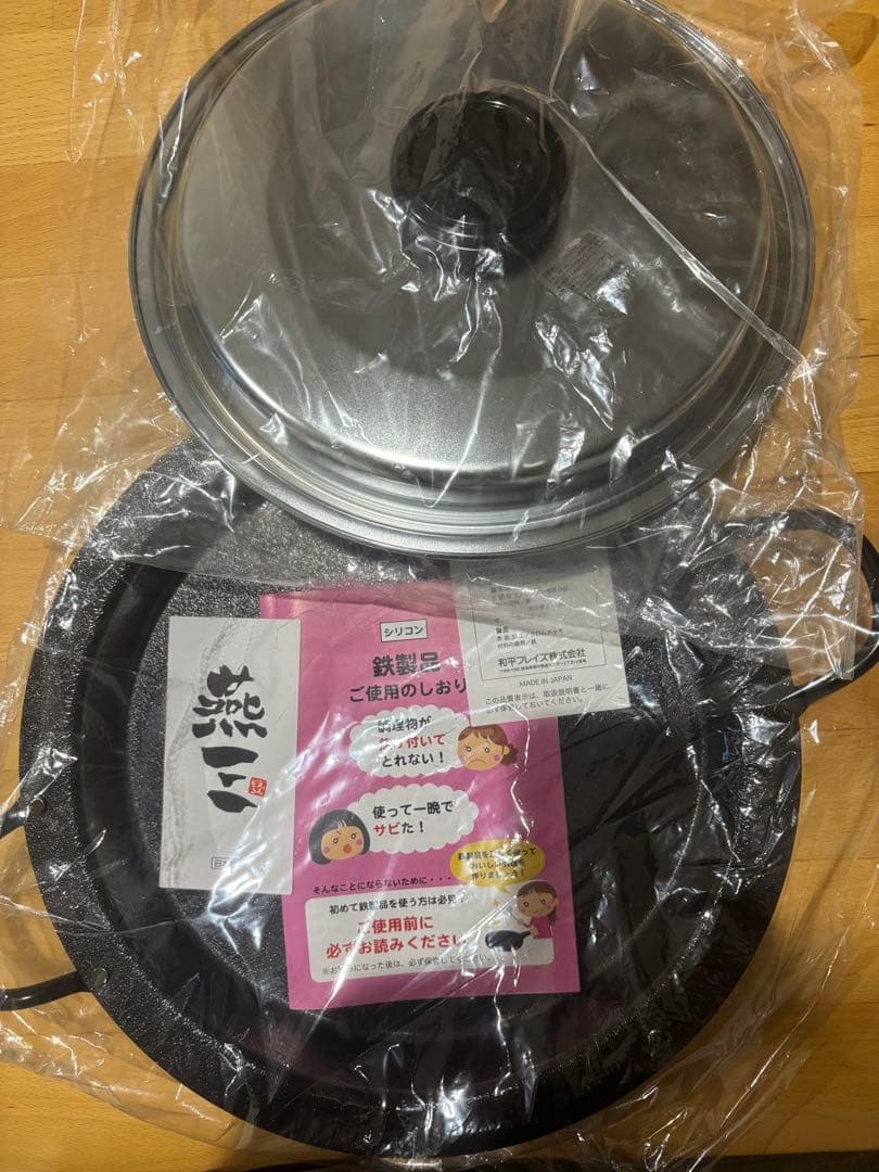 燕三 鉄板 サイズ→26センチ