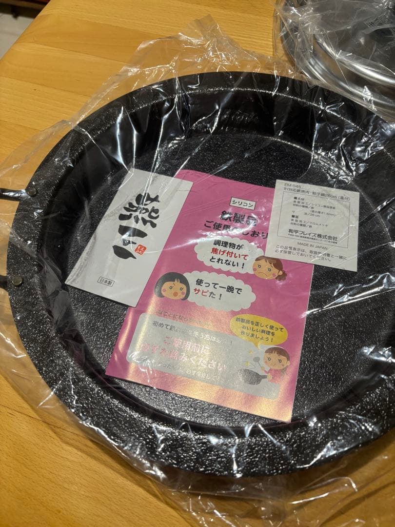燕三 鉄板 サイズ→26センチ