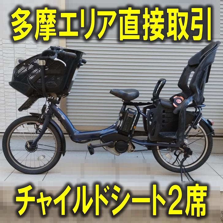 多摩エリア チャイルドシート2席！YAMAHA PAS Kiss mini