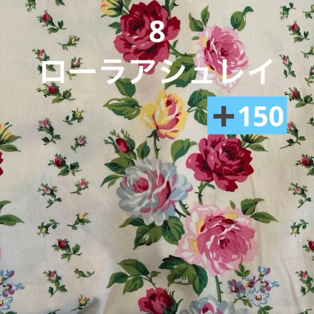 ピローケース　オーダー生地見本　キャスキッドソン　ハンドメイドオーダー　随時受付